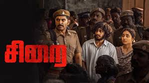 Thumbnail for Sirai (2025) Sinhala Subtitles | “සිරකරුවා” | සිංහල උපසිරැසි සමඟ